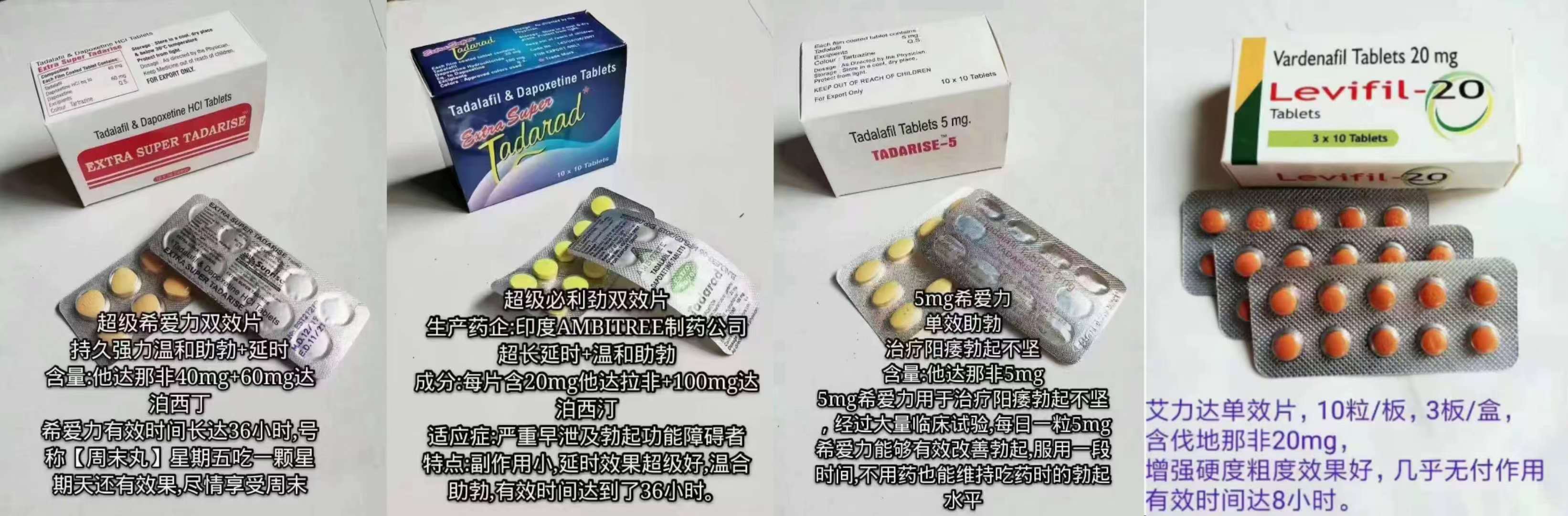 7、超级希爱力 超级必利劲 单效希爱力 单效艾力达 四十年老产品，全世界男人的选择！.jpg