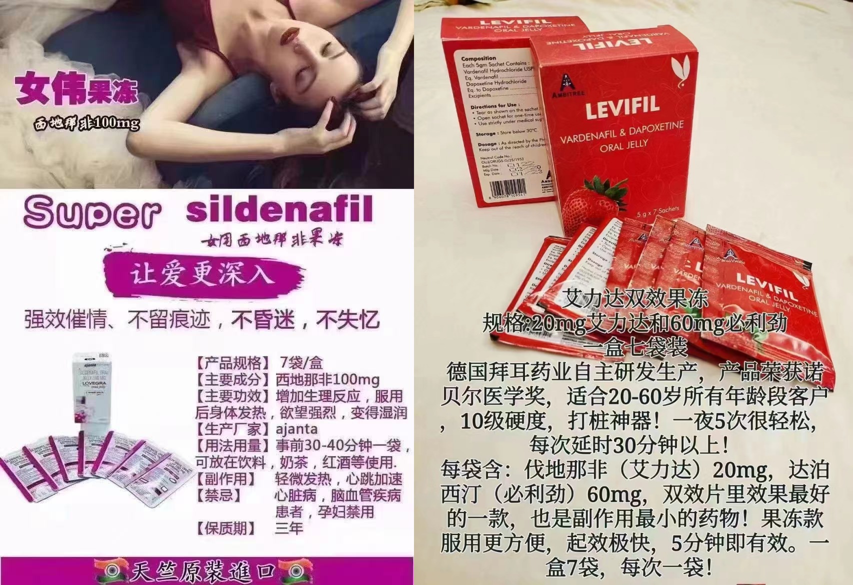 6、套餐六 男女双修套餐 女伟果冻 草莓果冻见效迅速的选择！.jpg