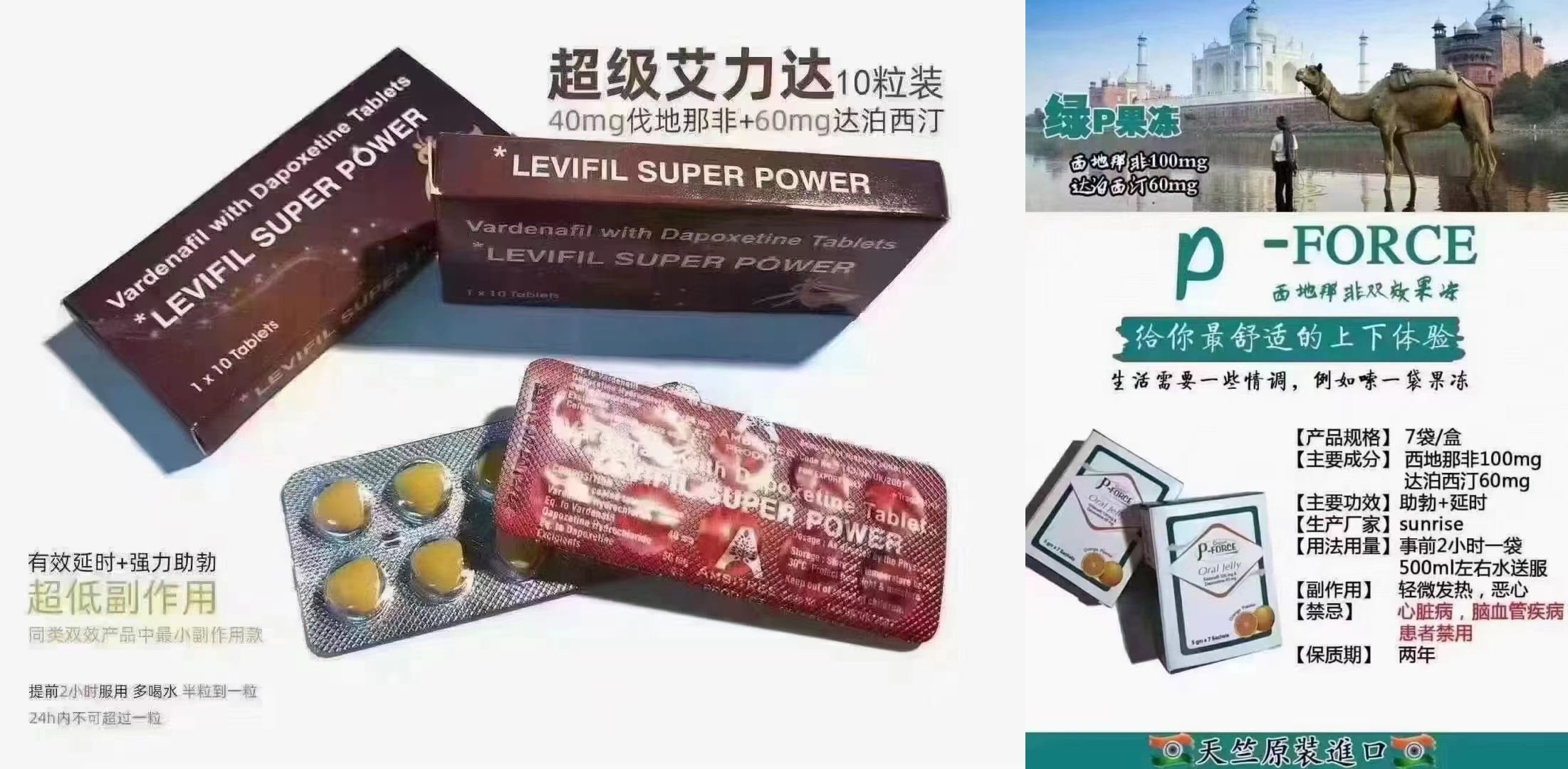 3、套餐三：超级艾力达 绿p 可以喝酒的选择，副作用最小！.jpg